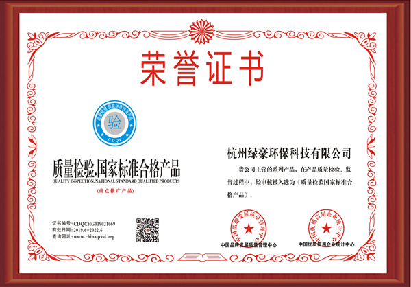 質(zhì)量檢驗國家標準合格產(chǎn)品